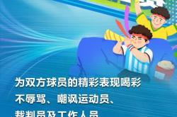 开云体育中国官网-关于激烈争霸赛制胜负，赢得喝彩的信息