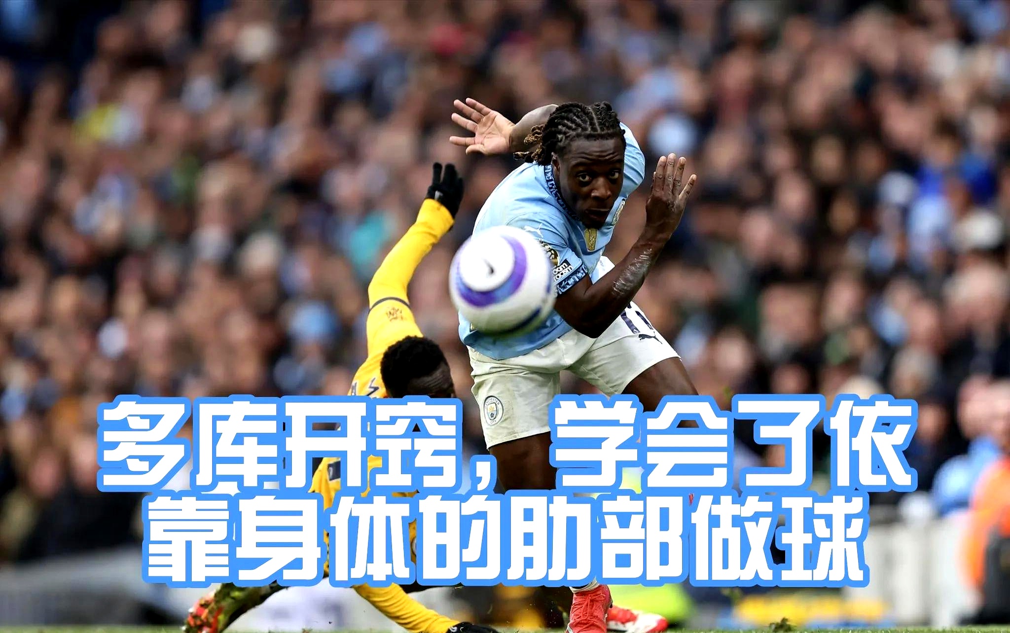 热刺主场不敌曼联,英超榜首位置被打破的简单介绍 热刺主场不敌曼联,英超榜首位置被打破的简单介绍