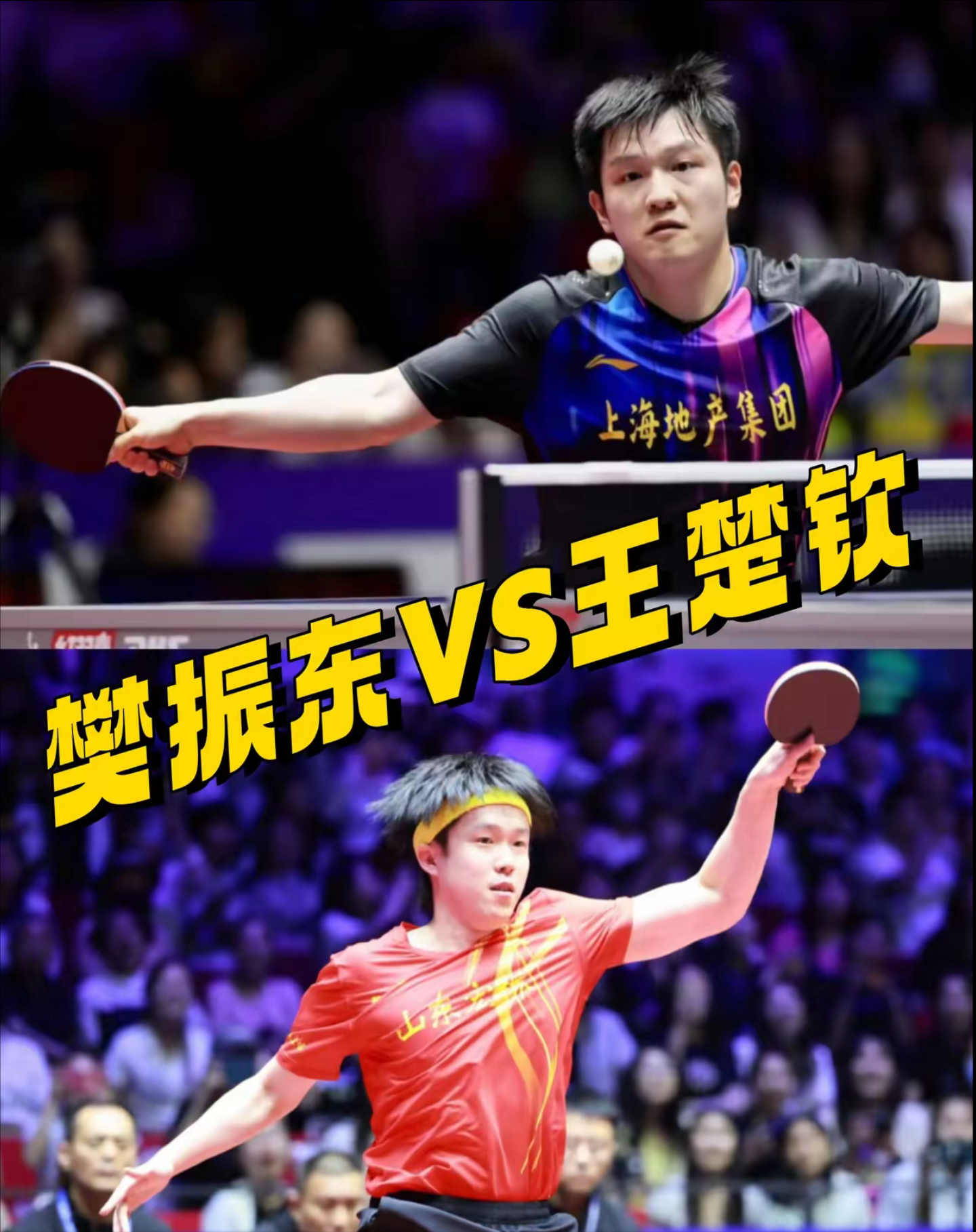 包含日本乒乓球队绝杀韩国乒乓球队，樊振东制霸全场的词条