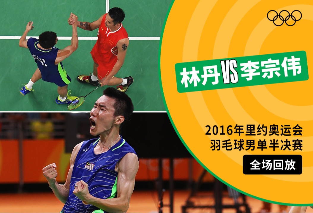 包含中国羽毛球队绝杀丹麦羽毛球队，李宗伟关键制胜的词条